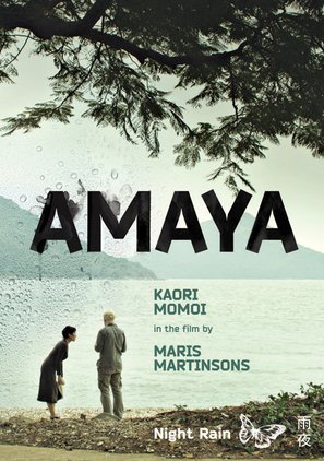 Amaya - Movie Poster (thumbnail)