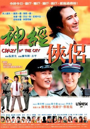 Sun gaing hup nui - Hong Kong Movie Poster (thumbnail)