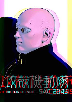 &quot;Ghost in the Shell SAC_2045&quot; - Japanese Movie Poster (thumbnail)