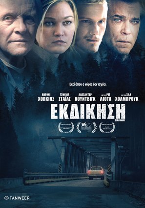 Go with Me - Greek Movie Poster (thumbnail)