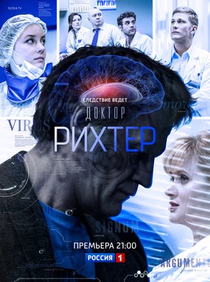 &quot;Doktor Rikhter&quot; - Russian Movie Poster (thumbnail)