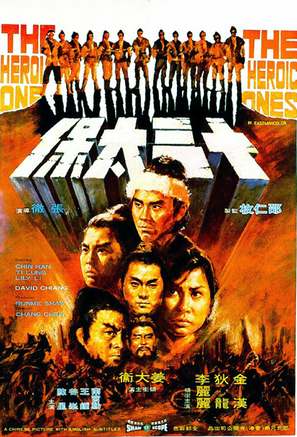 Shi san tai bao - Hong Kong Movie Poster (thumbnail)