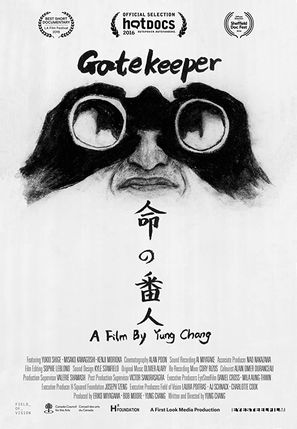 Gatekeeper - Movie Poster (thumbnail)