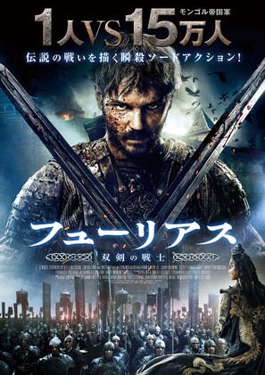 Kolovrat - Japanese Movie Poster (thumbnail)