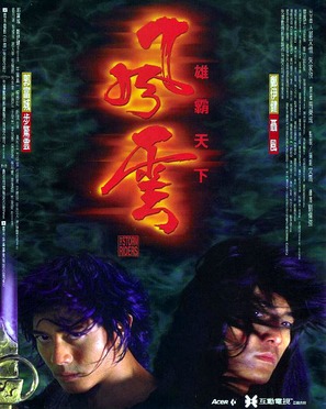 Fung wan: Hung ba tin ha - Hong Kong Movie Poster (thumbnail)