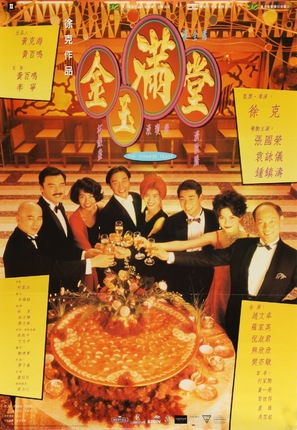 Jin yu man tang - Hong Kong Movie Poster (thumbnail)