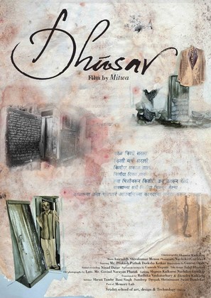 Dhusar - Indian Movie Poster (thumbnail)
