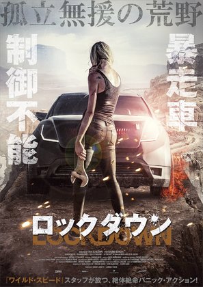 Monolith - Japanese Movie Poster (thumbnail)