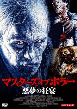 Due occhi diabolici - Japanese Movie Cover (thumbnail)