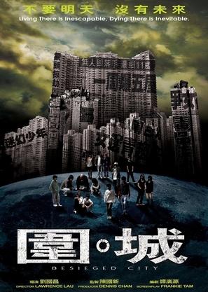 Wai sing - Taiwanese Movie Poster (thumbnail)