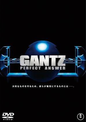 Gantz: Perfect Answer - Japanese DVD movie cover (thumbnail)