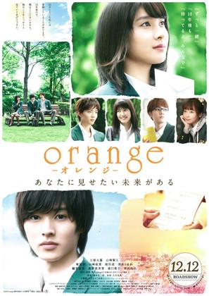 Orange - Japanese Movie Poster (thumbnail)