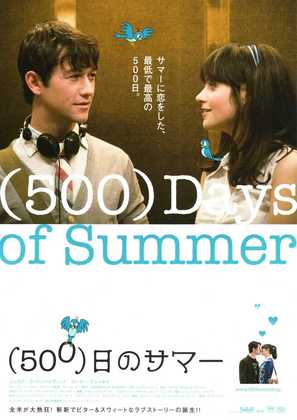 (500) Days of Summer - Japanese Movie Poster (thumbnail)