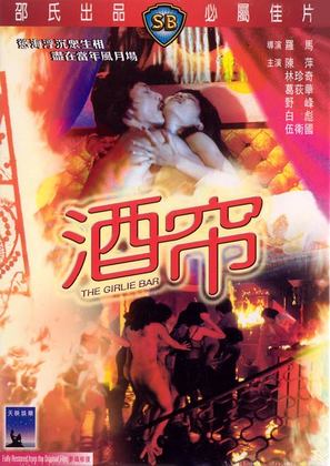 Jin lian - Hong Kong Movie Poster (thumbnail)