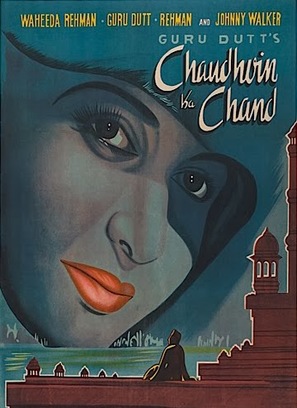 Chaudhvin Ka Chand - Indian Movie Poster (thumbnail)