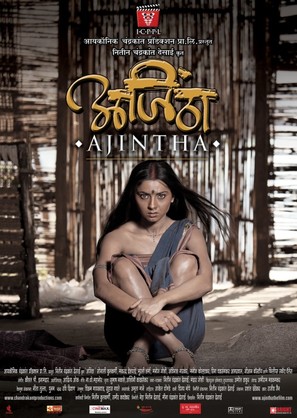 Ajintha - Indian Movie Poster (thumbnail)