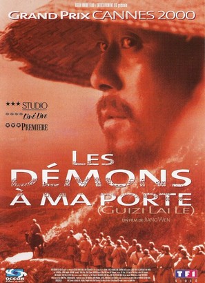 Guizi lai le - French DVD movie cover (thumbnail)