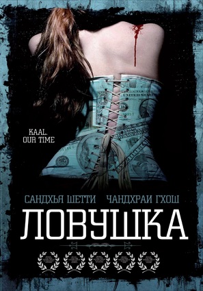 Devaki - Russian Movie Cover (thumbnail)