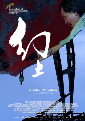 A Land Imagined - Singaporean Movie Poster (thumbnail)