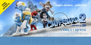 The Smurfs 2 - Russian Movie Poster (thumbnail)