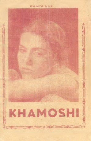 Khamoshi - Indian Movie Poster (thumbnail)