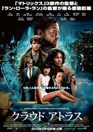 Cloud Atlas - Japanese Movie Poster (thumbnail)