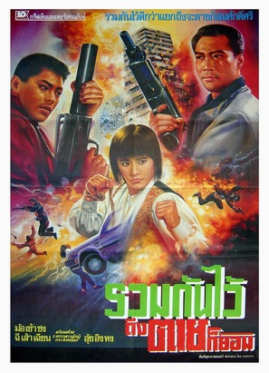 Yue gui xing dong - Thai Movie Poster (thumbnail)
