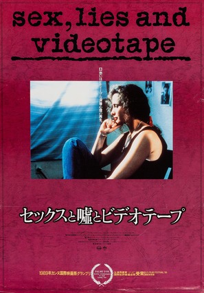 Sex, Lies, and Videotape - Japanese Movie Poster (thumbnail)