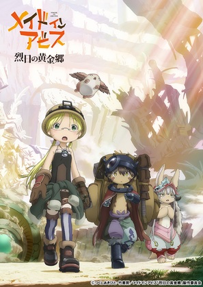 &quot;Made in Abyss&quot; - Japanese Movie Poster (thumbnail)