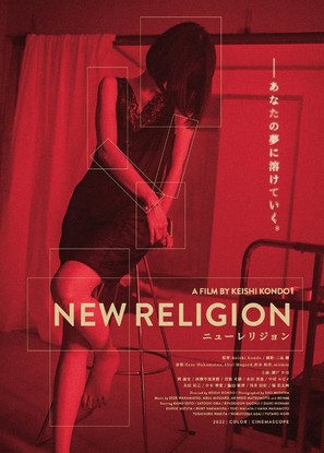 New Religion - Japanese Movie Poster (thumbnail)