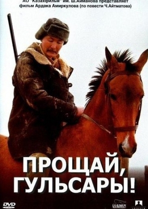 Qosh bol, G&uuml;lsary! - Russian Movie Poster (thumbnail)