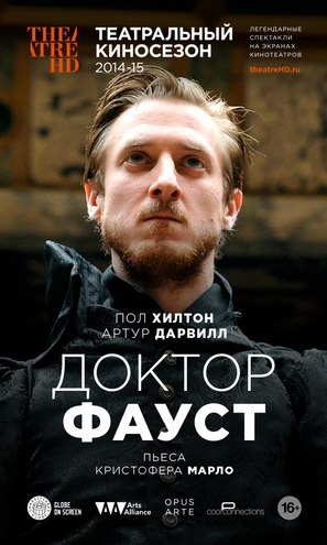 Doctor Faustus - Russian Movie Poster (thumbnail)