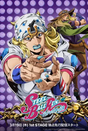 "JoJo no Kimyô na Bôken" Poster