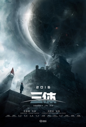 The Three-Body Problem: I - Chinese Movie Poster (thumbnail)