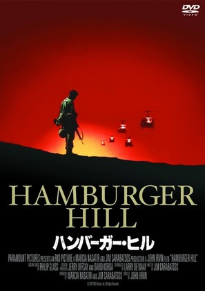 Hamburger Hill - Japanese DVD movie cover (thumbnail)