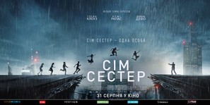 What Happened to Monday - Ukrainian Movie Poster (thumbnail)