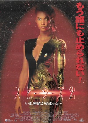 Species II - Japanese Movie Poster (thumbnail)