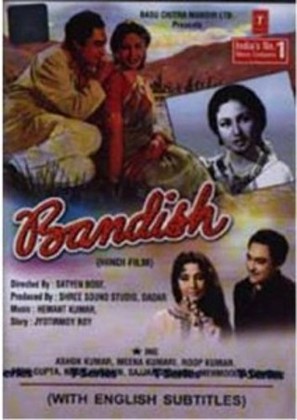 Bandish - Indian DVD movie cover (thumbnail)