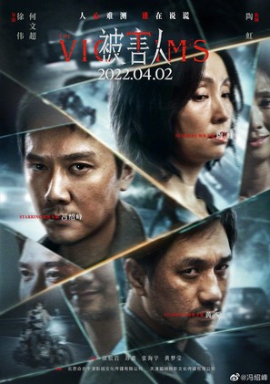 Bei hai ren - Chinese Movie Poster (thumbnail)