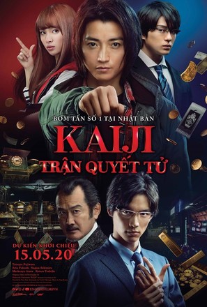 Kaiji: Fainaru g&ecirc;mu - Vietnamese Movie Poster (thumbnail)