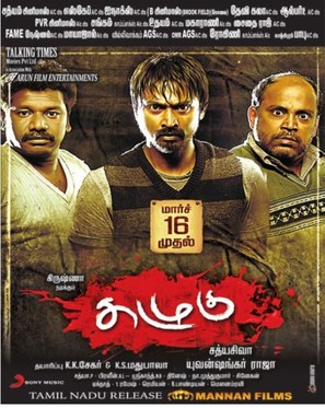 Kazhugu - Indian Movie Poster (thumbnail)