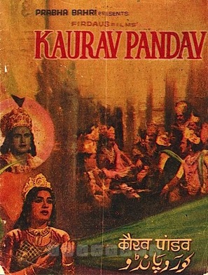 Kaurav Pandav - Indian Movie Poster (thumbnail)
