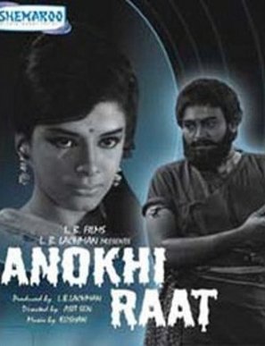 Anokhi Raat - Indian DVD movie cover (thumbnail)