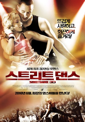 StreetDance 3D - South Korean Movie Poster (thumbnail)