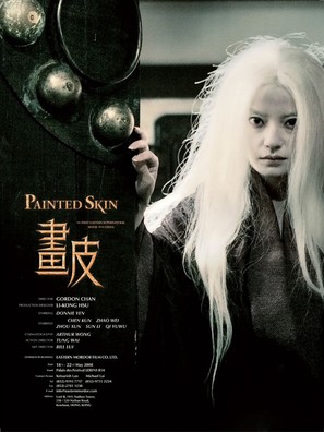 Hua pi - Hong Kong Movie Poster (thumbnail)