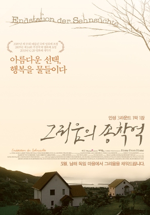 Endstation der Sehns&uuml;chte - South Korean Movie Poster (thumbnail)