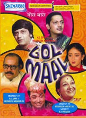 Gol Maal - Indian Movie Cover (thumbnail)