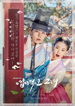 &quot;Yeopgijeogin Geunyeo&quot; - South Korean Movie Poster (thumbnail)