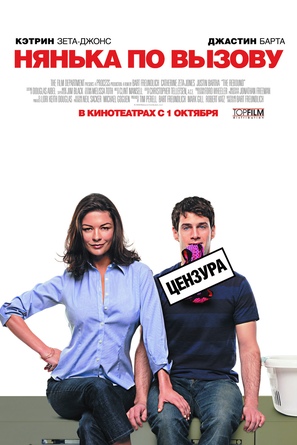 The Rebound - Russian Movie Poster (thumbnail)