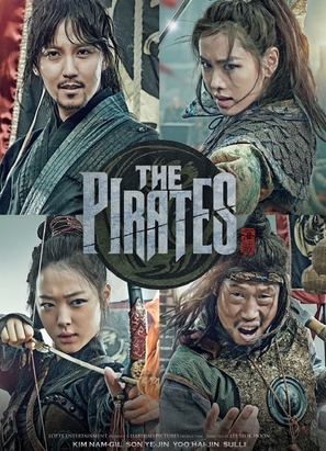  دانلود فیلم دزدان دریایی The Pirates 2014